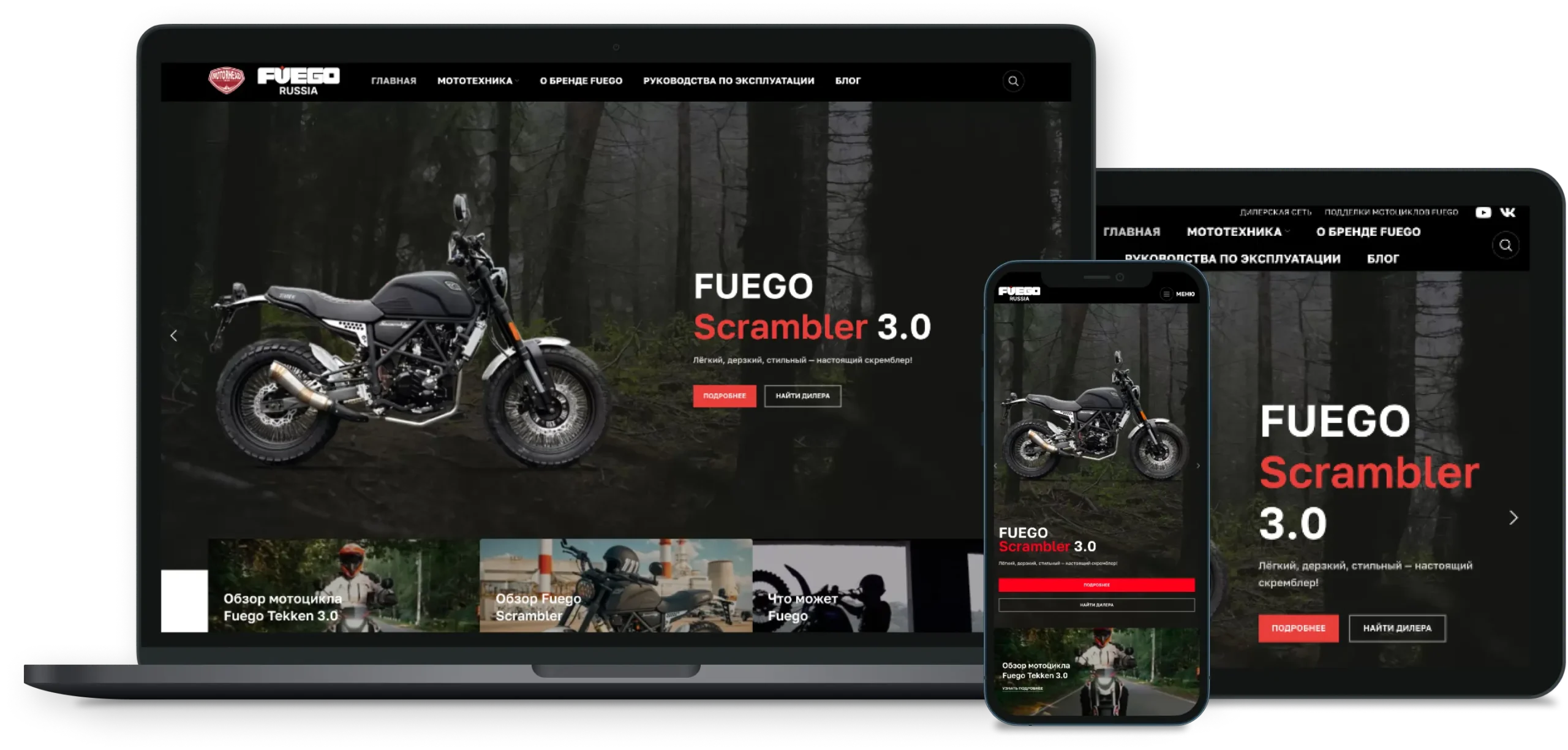 Fuego-Power : aperçu du projet